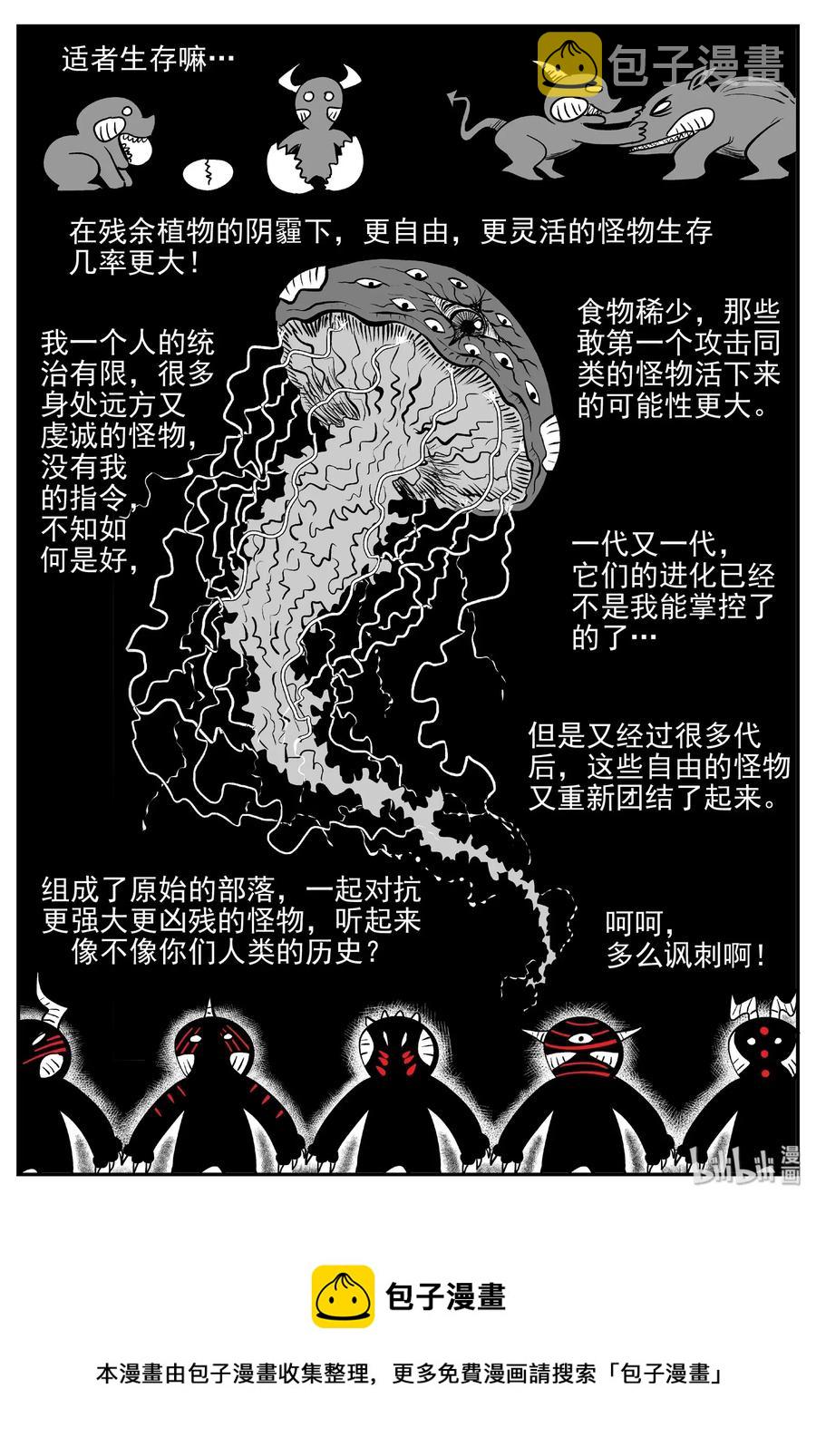 《小智怪谈》漫画最新章节488 它7免费下拉式在线观看章节第【20】张图片