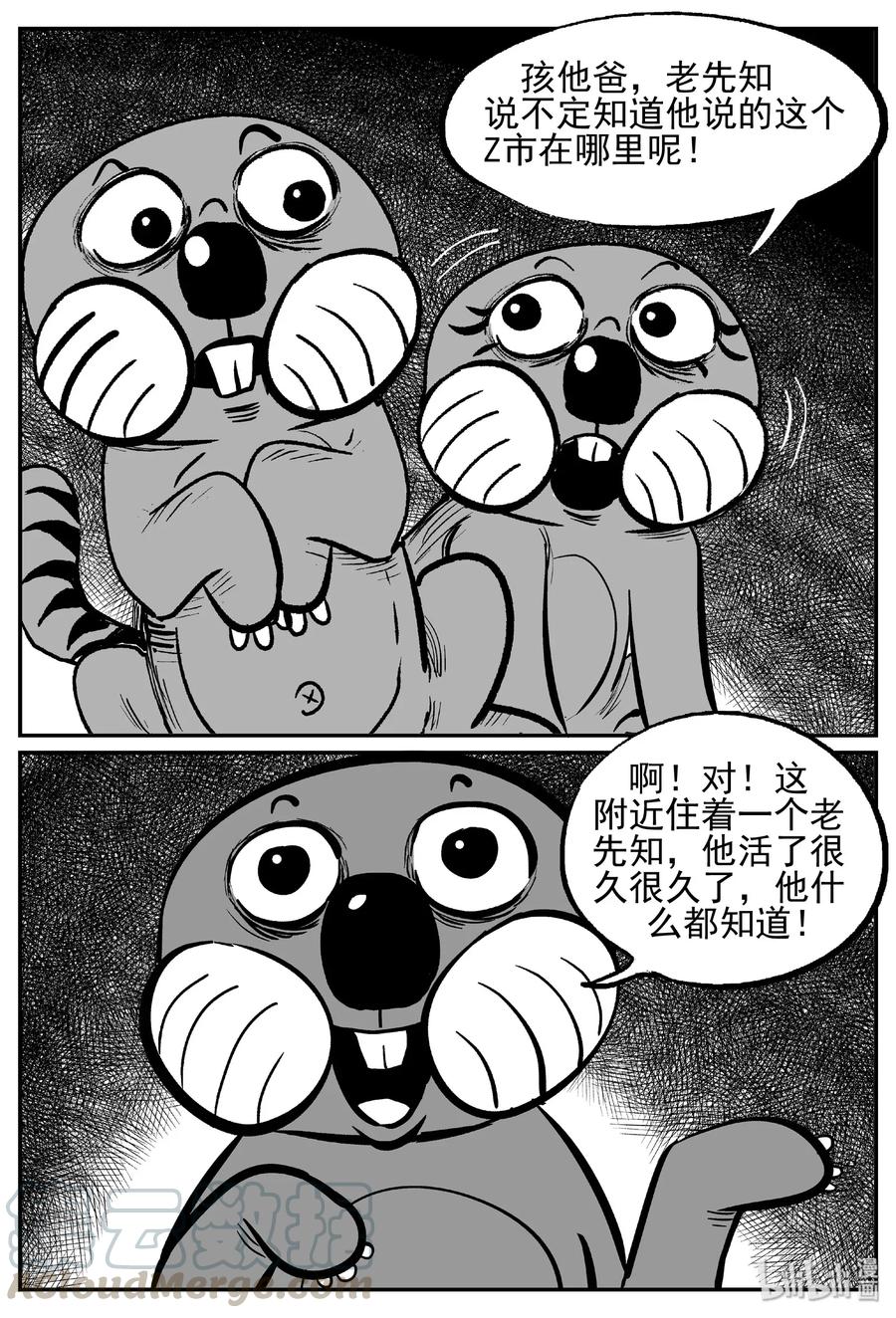 《小智怪谈》漫画最新章节488 它7免费下拉式在线观看章节第【4】张图片