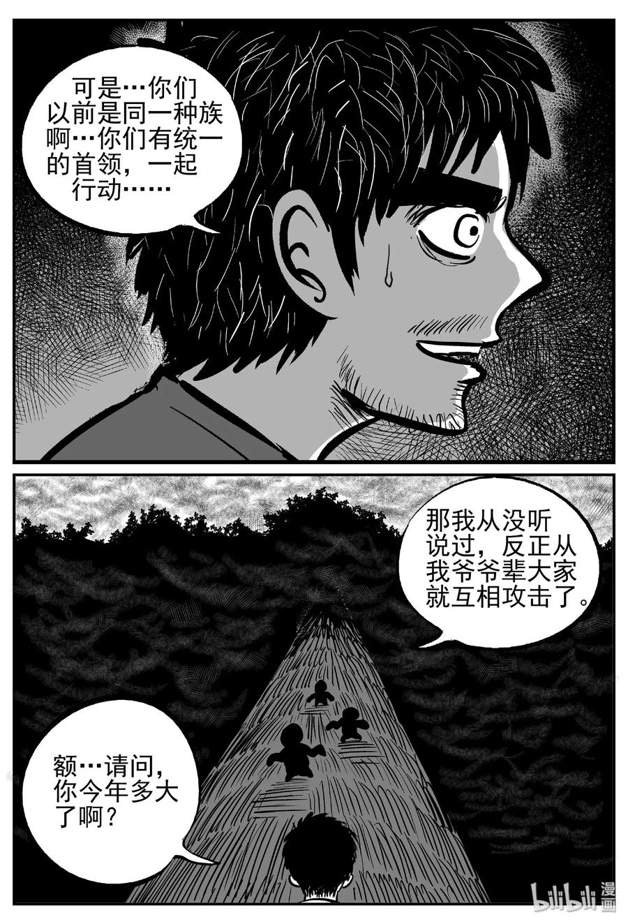 《小智怪谈》漫画最新章节488 它7免费下拉式在线观看章节第【6】张图片