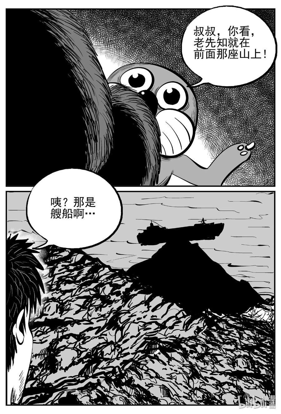 《小智怪谈》漫画最新章节488 它7免费下拉式在线观看章节第【8】张图片