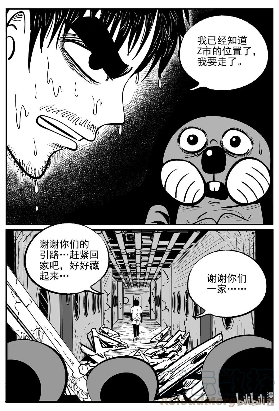 《小智怪谈》漫画最新章节489 它7免费下拉式在线观看章节第【10】张图片