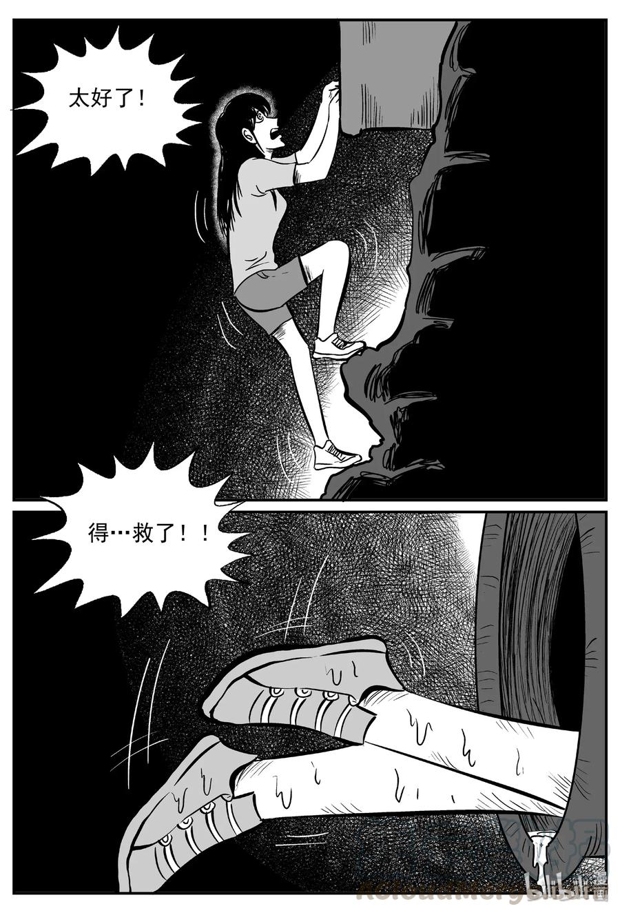 《小智怪谈》漫画最新章节489 它7免费下拉式在线观看章节第【13】张图片