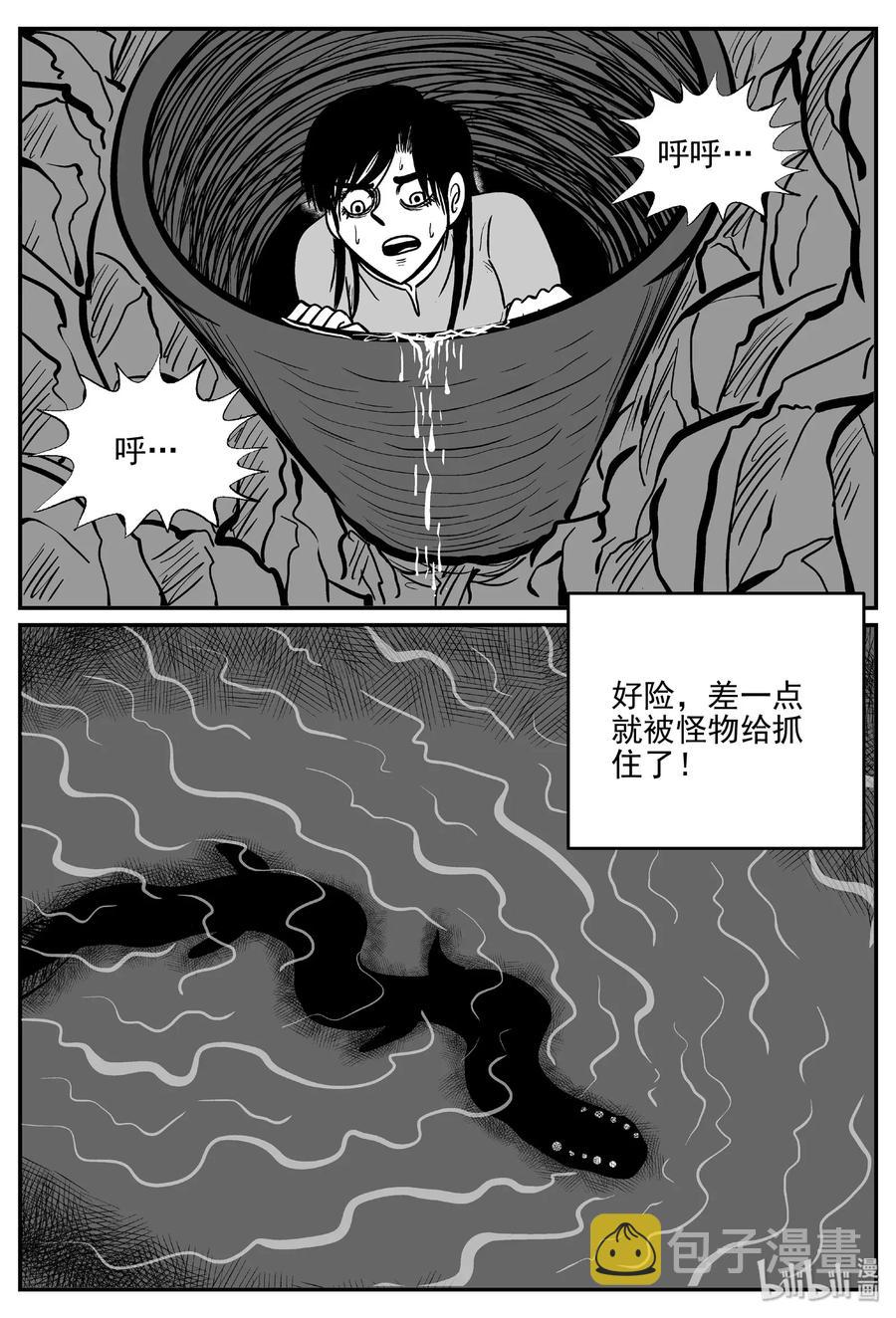 《小智怪谈》漫画最新章节489 它7免费下拉式在线观看章节第【14】张图片