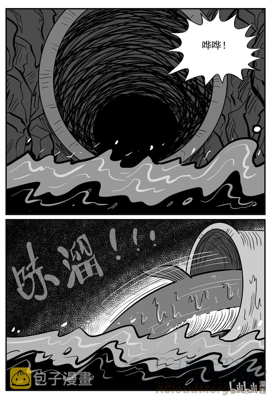 《小智怪谈》漫画最新章节489 它7免费下拉式在线观看章节第【16】张图片