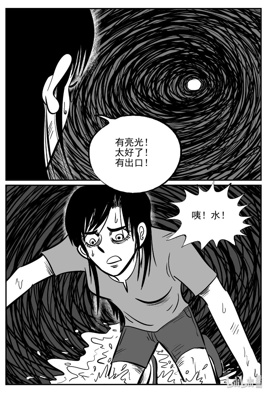 《小智怪谈》漫画最新章节489 它7免费下拉式在线观看章节第【17】张图片