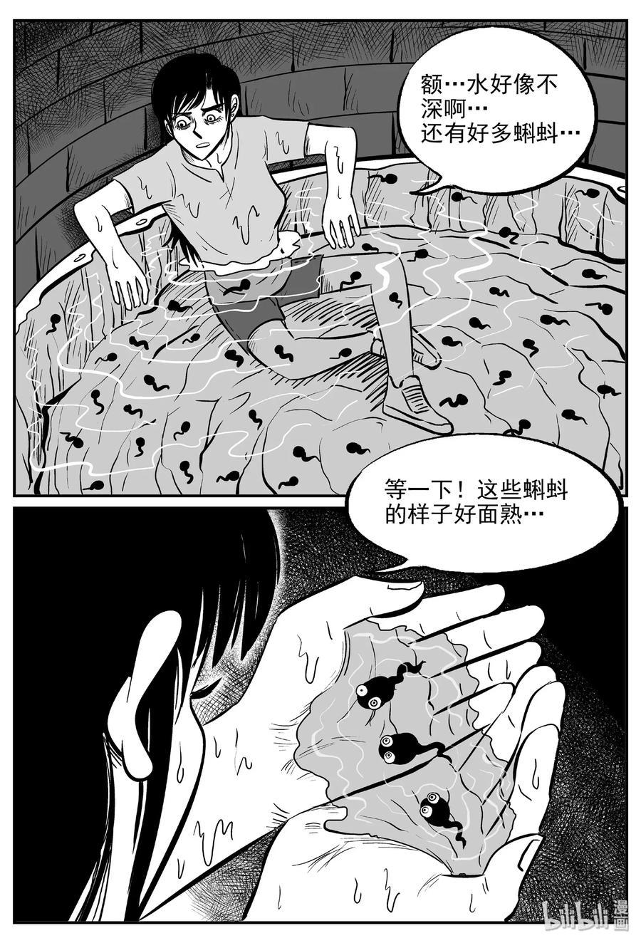 《小智怪谈》漫画最新章节489 它7免费下拉式在线观看章节第【20】张图片