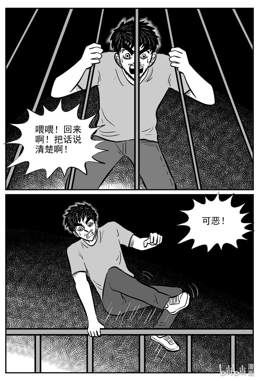 《小智怪谈》漫画最新章节489 它7免费下拉式在线观看章节第【3】张图片