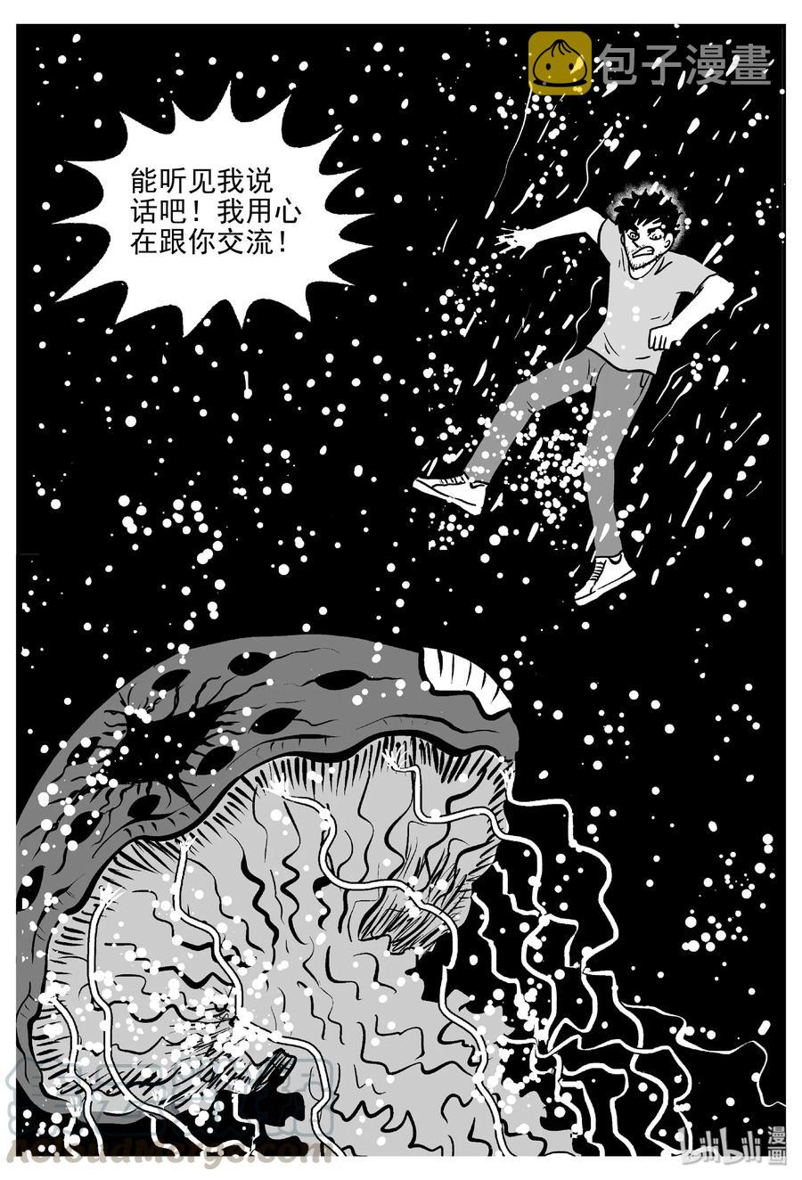 《小智怪谈》漫画最新章节489 它7免费下拉式在线观看章节第【4】张图片