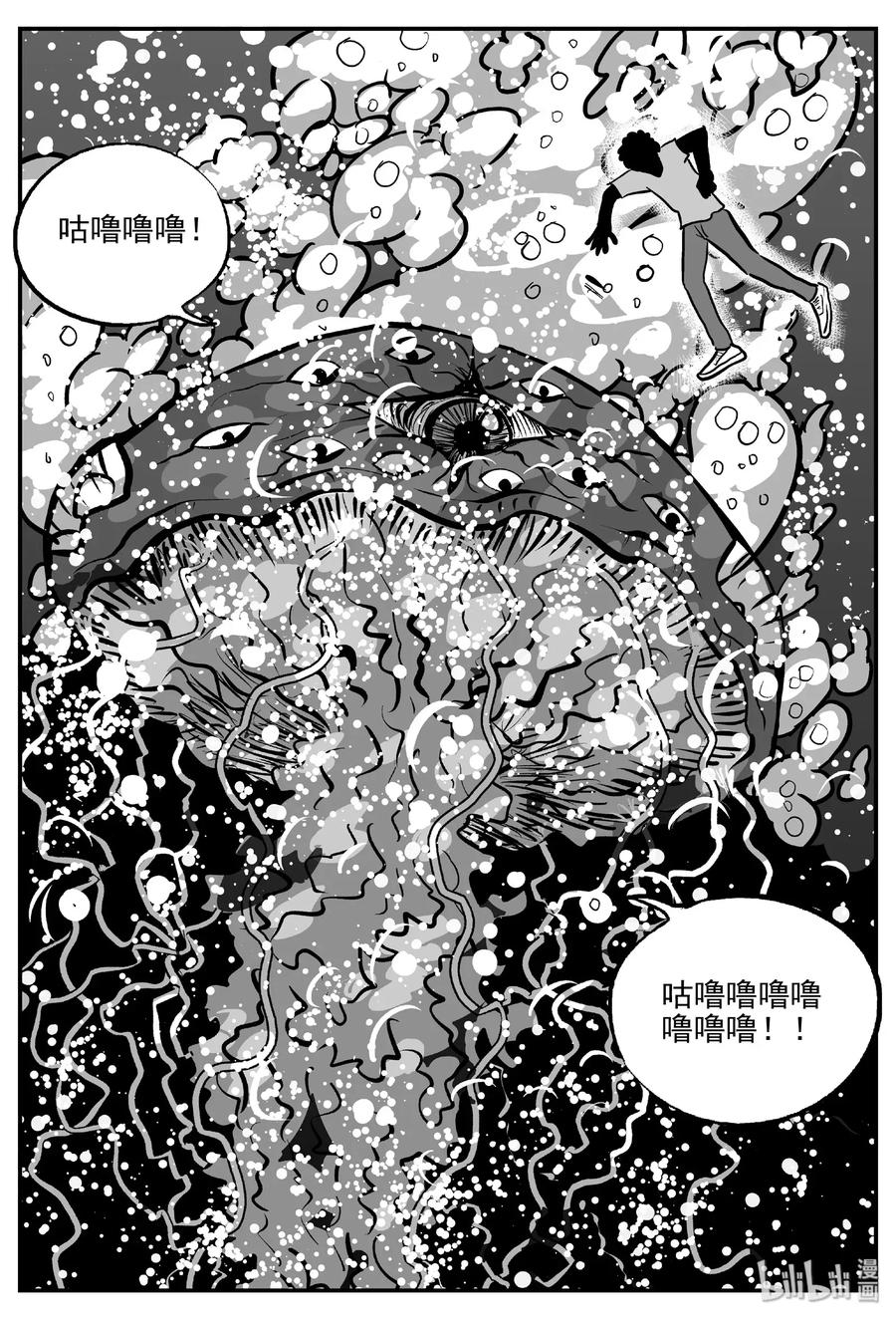 《小智怪谈》漫画最新章节489 它7免费下拉式在线观看章节第【6】张图片