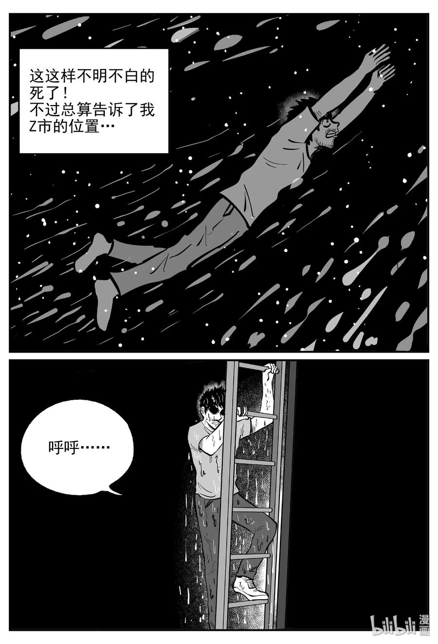 《小智怪谈》漫画最新章节489 它7免费下拉式在线观看章节第【8】张图片