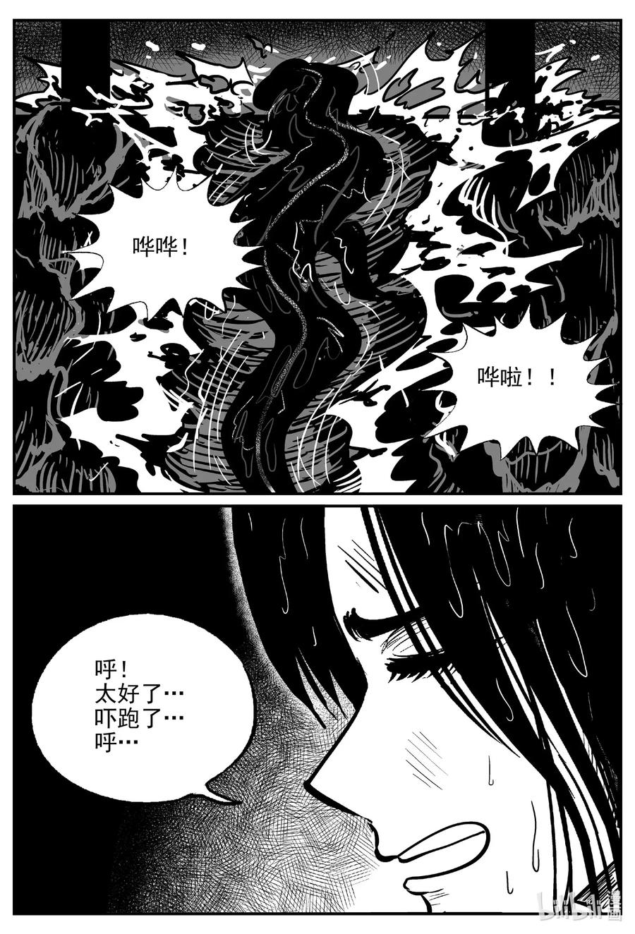 《小智怪谈》漫画最新章节490 它7免费下拉式在线观看章节第【14】张图片