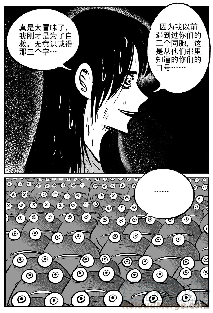 《小智怪谈》漫画最新章节490 它7免费下拉式在线观看章节第【16】张图片