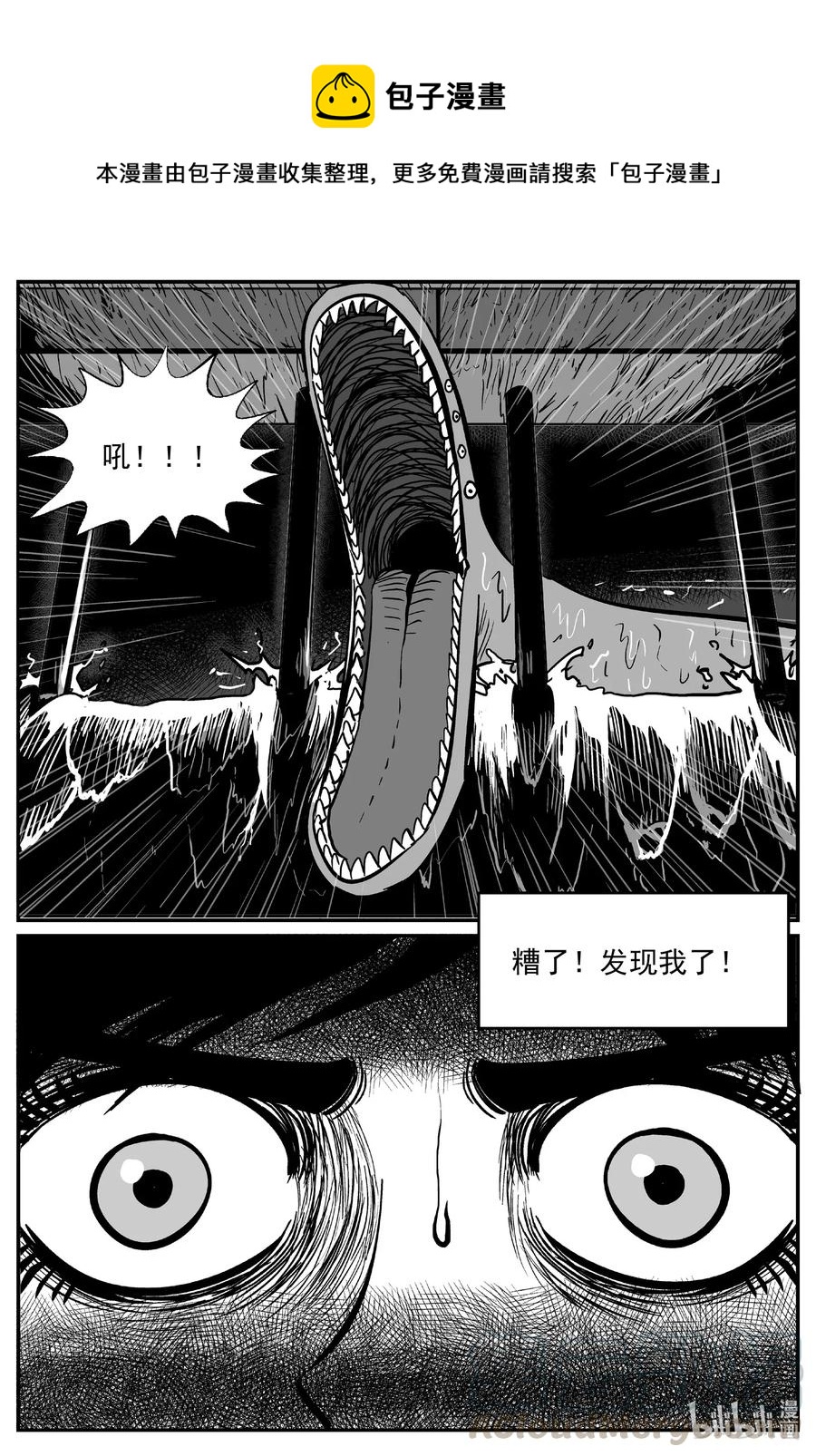 《小智怪谈》漫画最新章节490 它7免费下拉式在线观看章节第【7】张图片