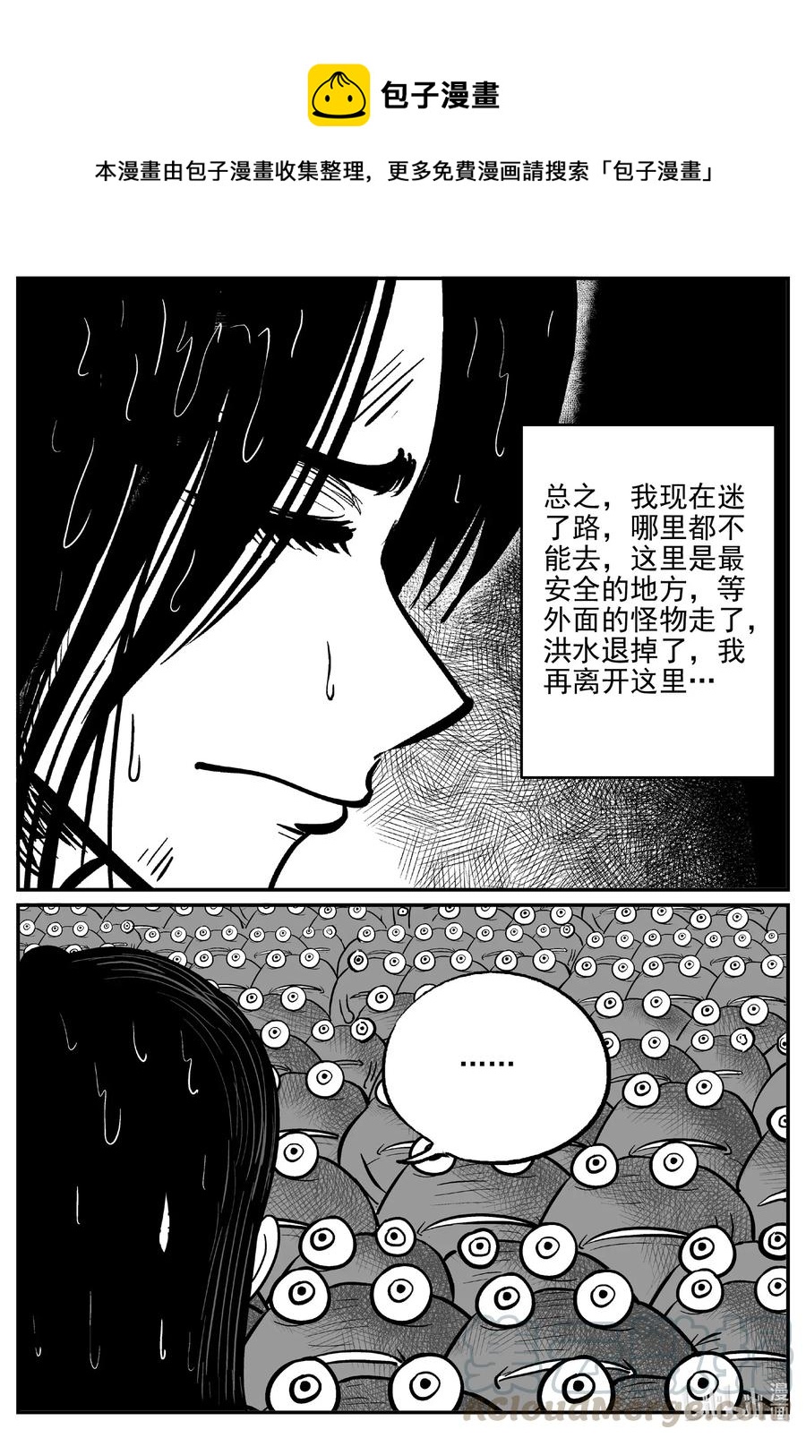 《小智怪谈》漫画最新章节491 它7免费下拉式在线观看章节第【1】张图片