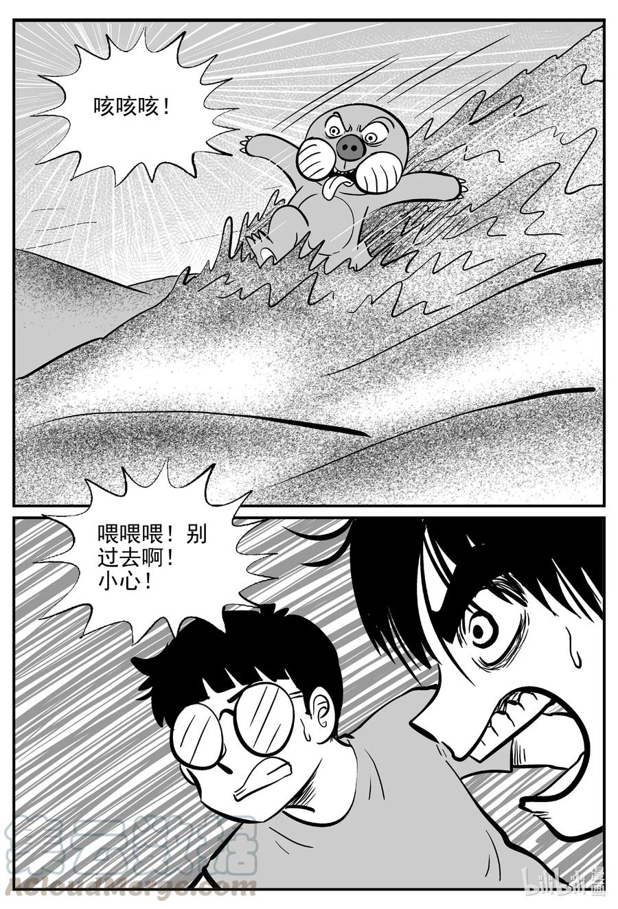 《小智怪谈》漫画最新章节491 它7免费下拉式在线观看章节第【13】张图片