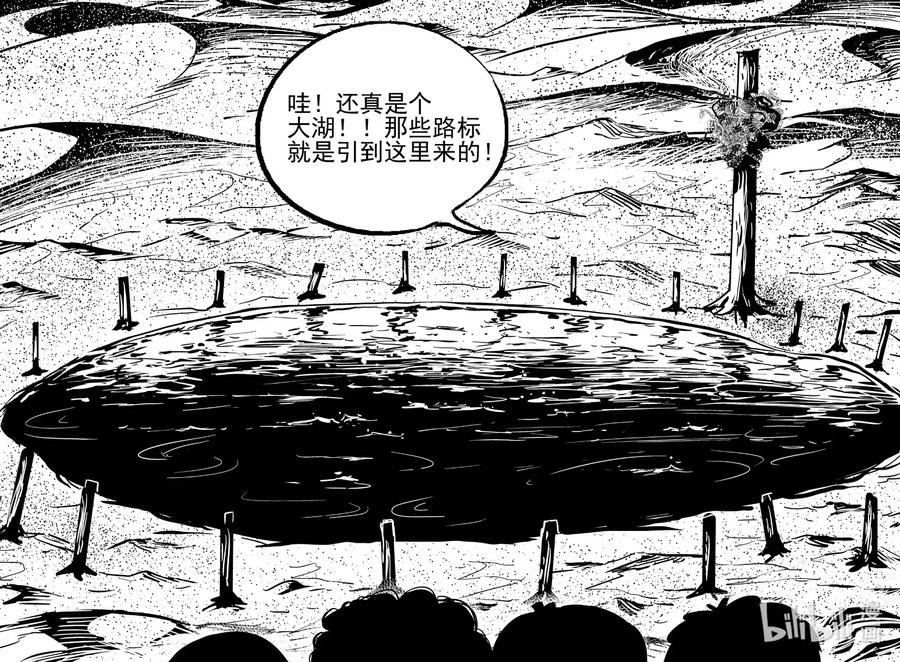 《小智怪谈》漫画最新章节491 它7免费下拉式在线观看章节第【14】张图片