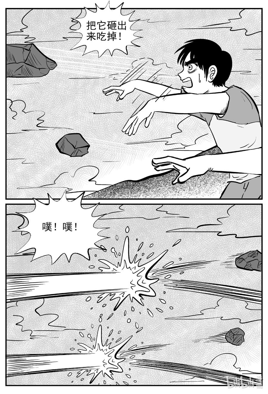 《小智怪谈》漫画最新章节491 它7免费下拉式在线观看章节第【18】张图片