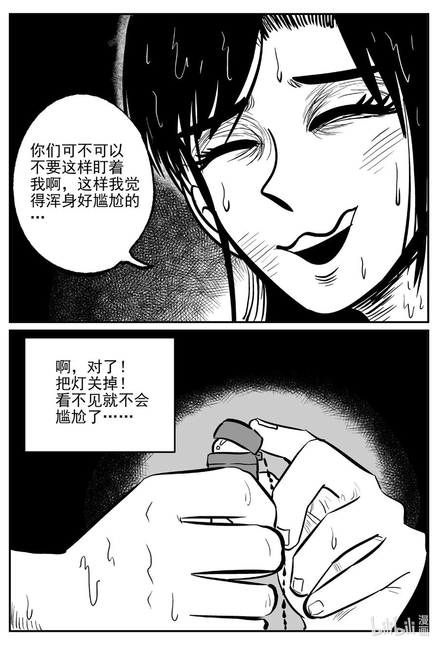 《小智怪谈》漫画最新章节491 它7免费下拉式在线观看章节第【2】张图片