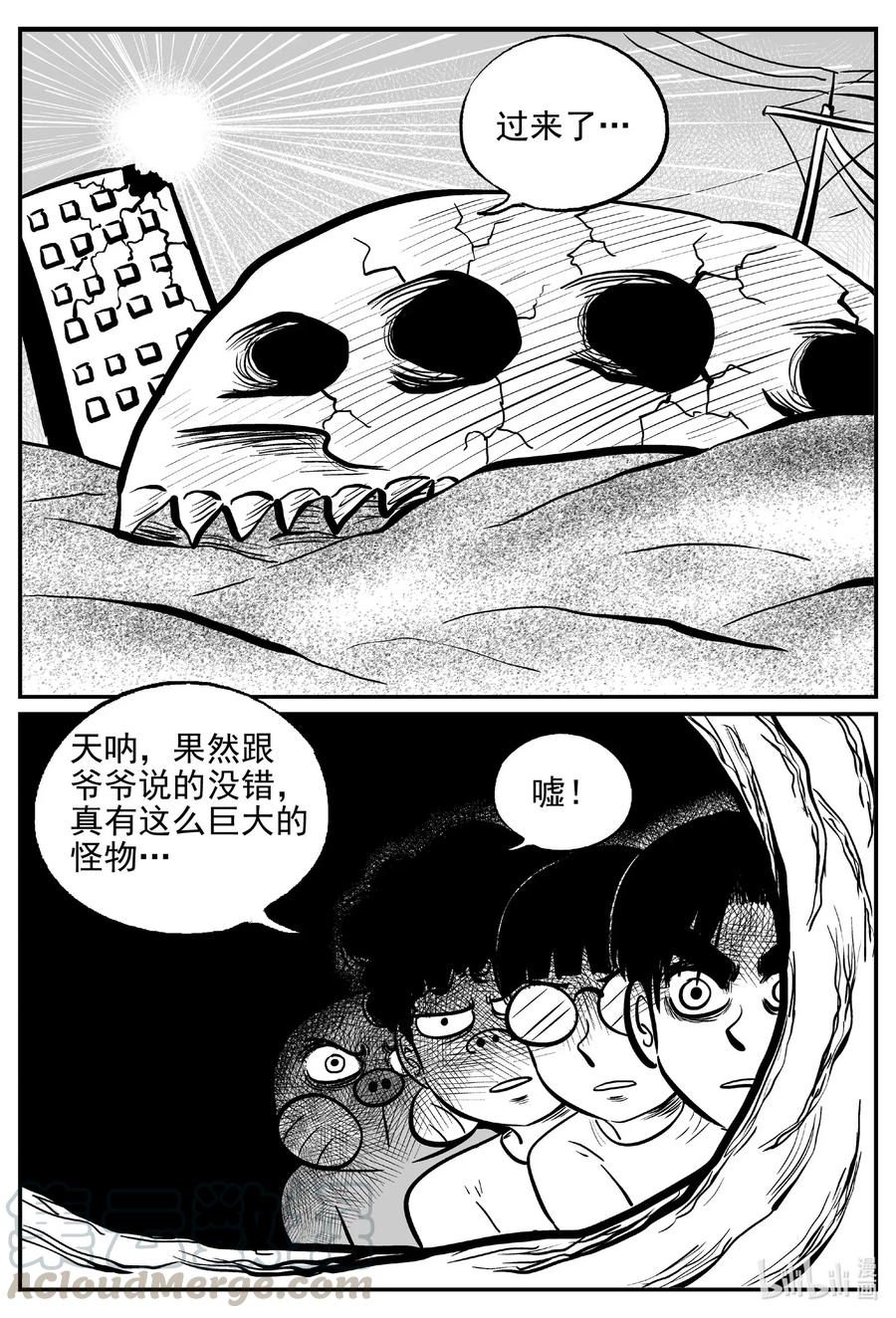 《小智怪谈》漫画最新章节491 它7免费下拉式在线观看章节第【4】张图片