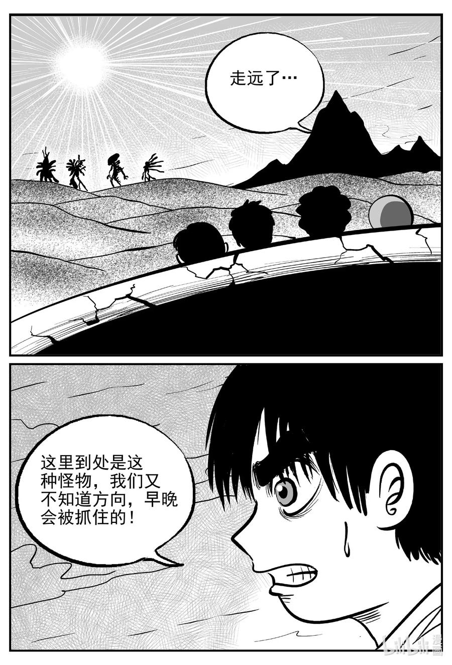 《小智怪谈》漫画最新章节491 它7免费下拉式在线观看章节第【6】张图片