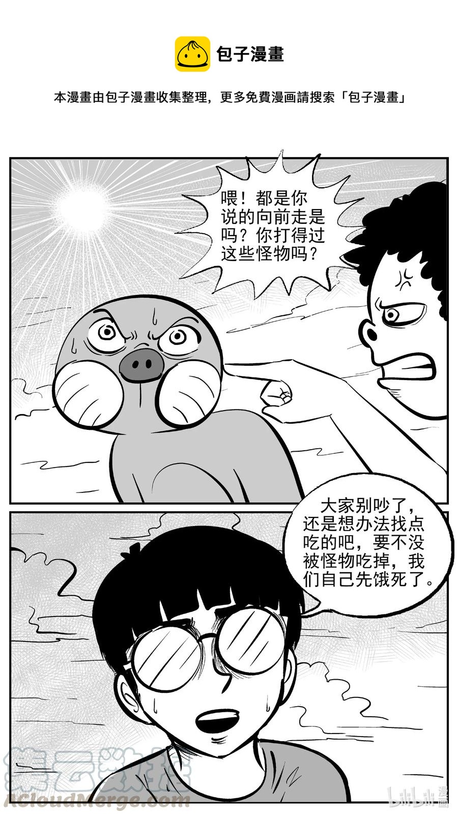 《小智怪谈》漫画最新章节491 它7免费下拉式在线观看章节第【7】张图片