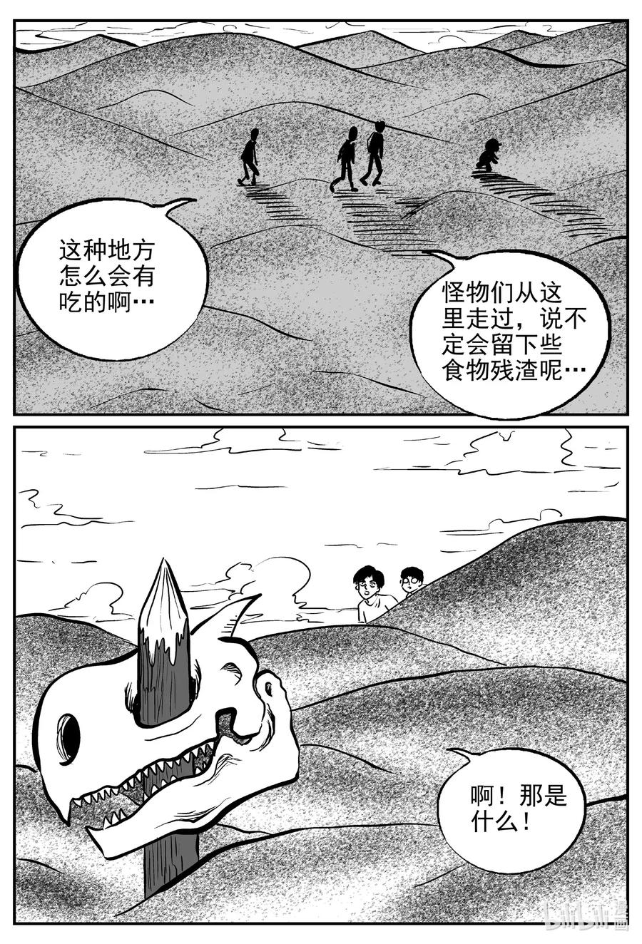 《小智怪谈》漫画最新章节491 它7免费下拉式在线观看章节第【8】张图片