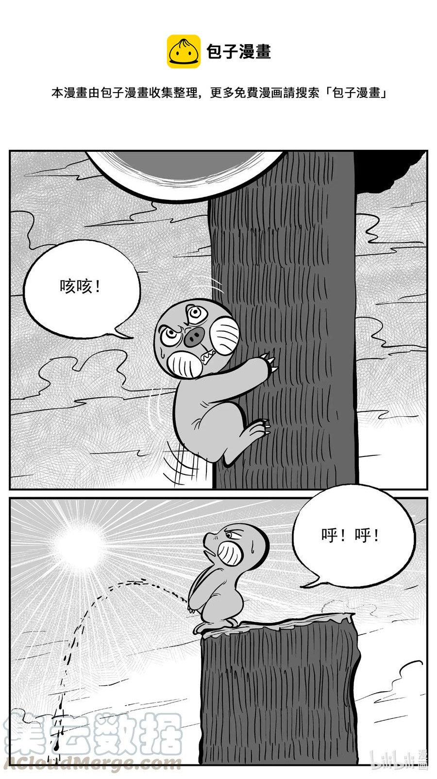 《小智怪谈》漫画最新章节492 它7免费下拉式在线观看章节第【1】张图片