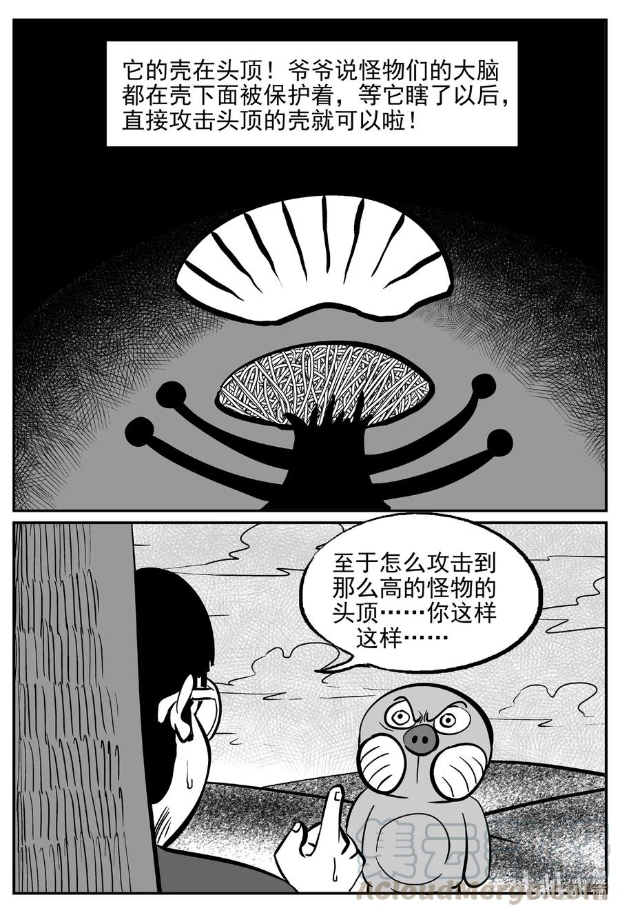 《小智怪谈》漫画最新章节492 它7免费下拉式在线观看章节第【10】张图片