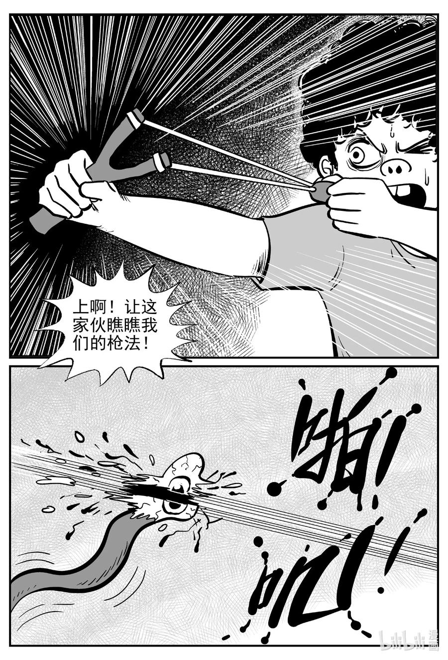 《小智怪谈》漫画最新章节492 它7免费下拉式在线观看章节第【11】张图片