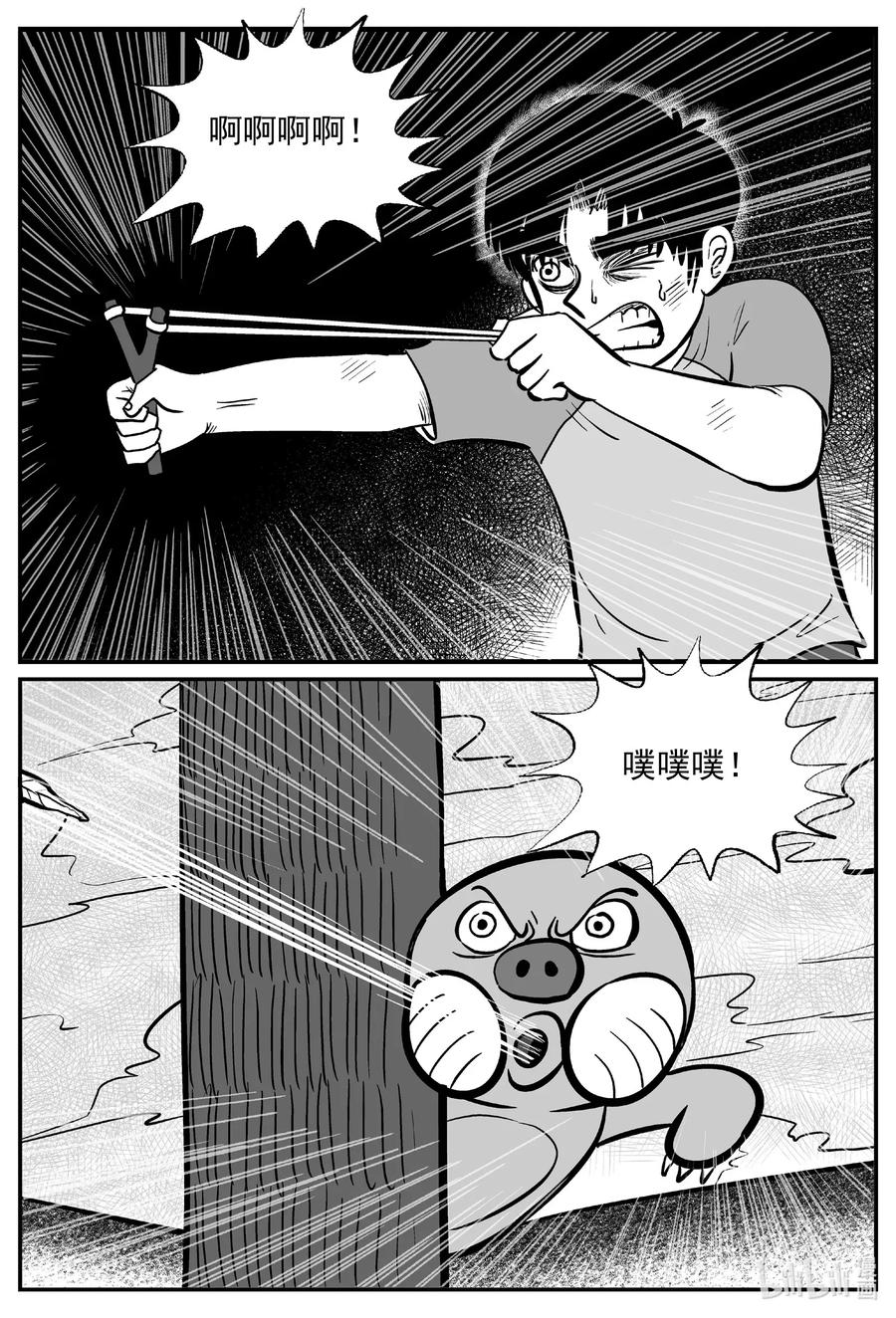 《小智怪谈》漫画最新章节492 它7免费下拉式在线观看章节第【12】张图片