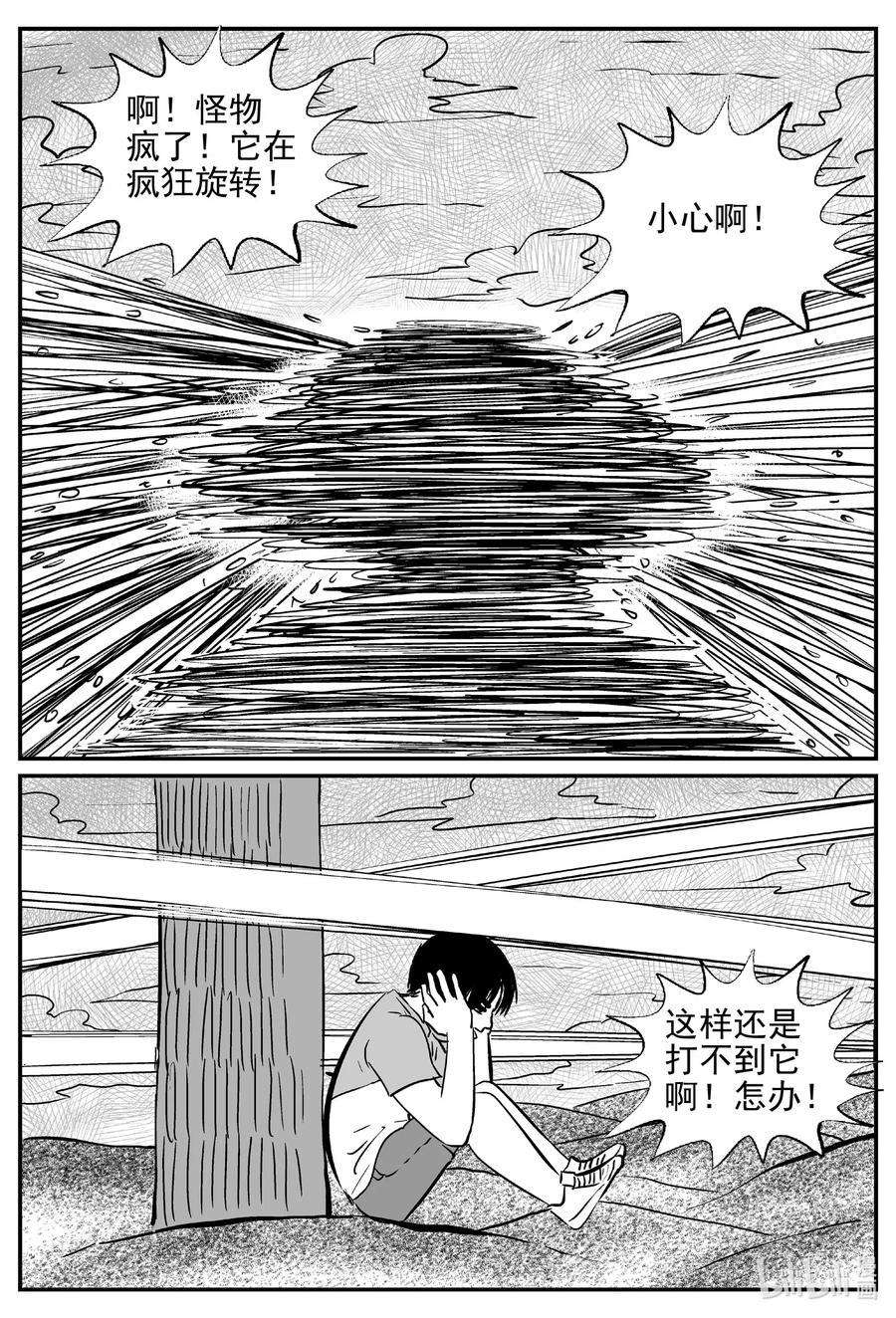 《小智怪谈》漫画最新章节492 它7免费下拉式在线观看章节第【14】张图片