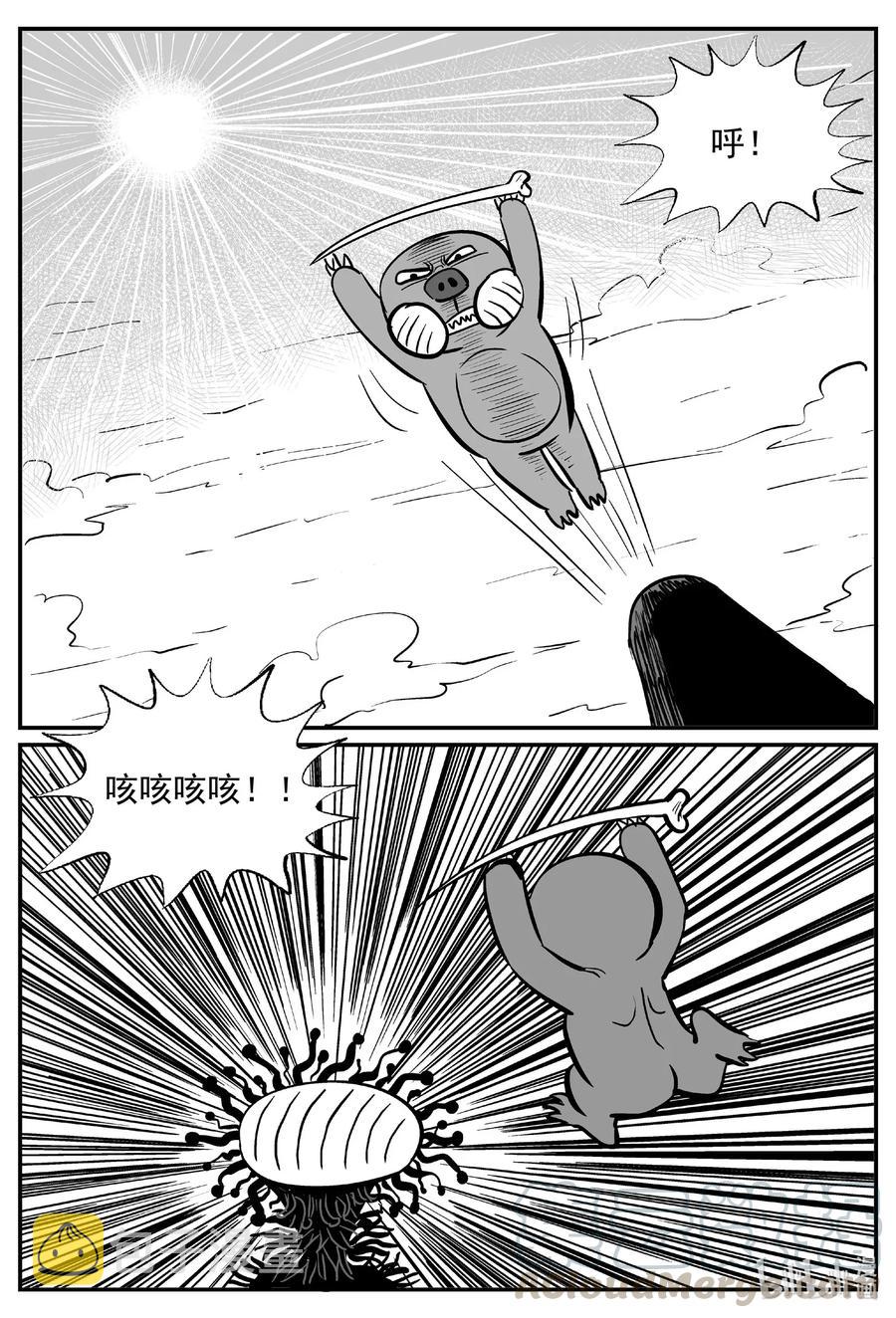 《小智怪谈》漫画最新章节492 它7免费下拉式在线观看章节第【16】张图片