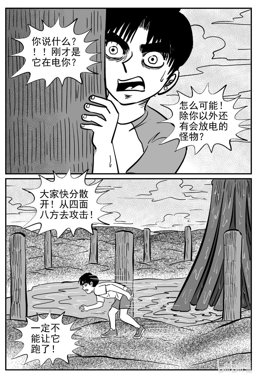 《小智怪谈》漫画最新章节492 它7免费下拉式在线观看章节第【6】张图片