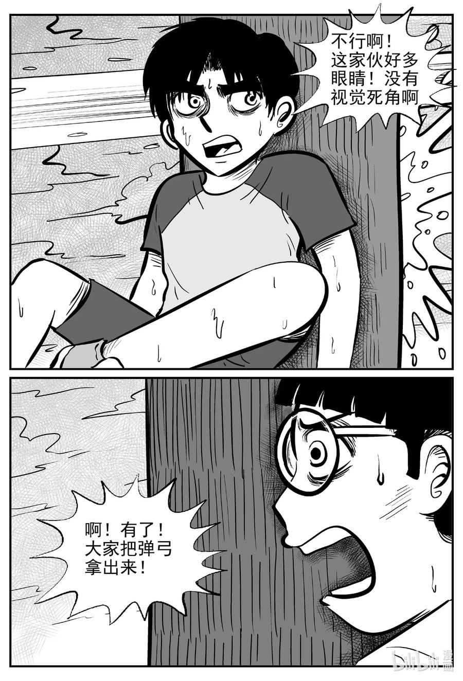 《小智怪谈》漫画最新章节492 它7免费下拉式在线观看章节第【8】张图片