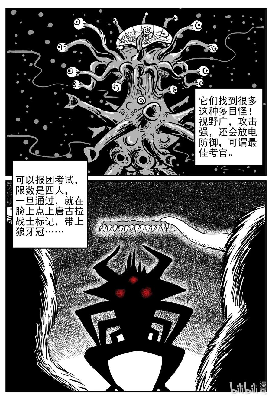 《小智怪谈》漫画最新章节493 它7免费下拉式在线观看章节第【11】张图片