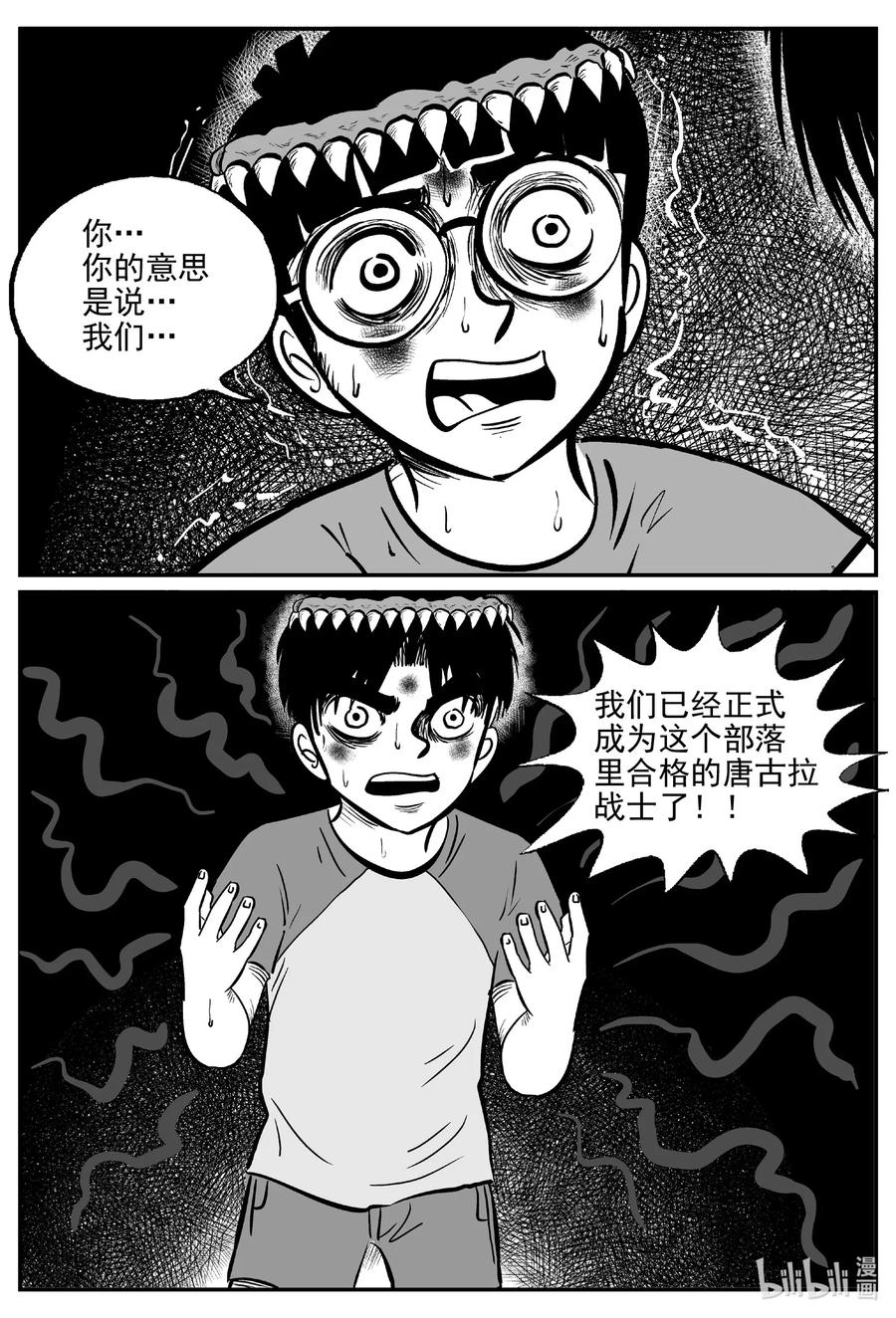 《小智怪谈》漫画最新章节493 它7免费下拉式在线观看章节第【12】张图片