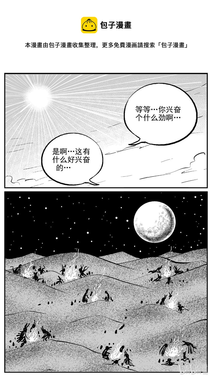 《小智怪谈》漫画最新章节493 它7免费下拉式在线观看章节第【14】张图片