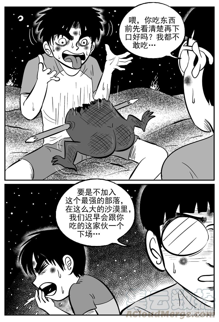 《小智怪谈》漫画最新章节493 它7免费下拉式在线观看章节第【16】张图片