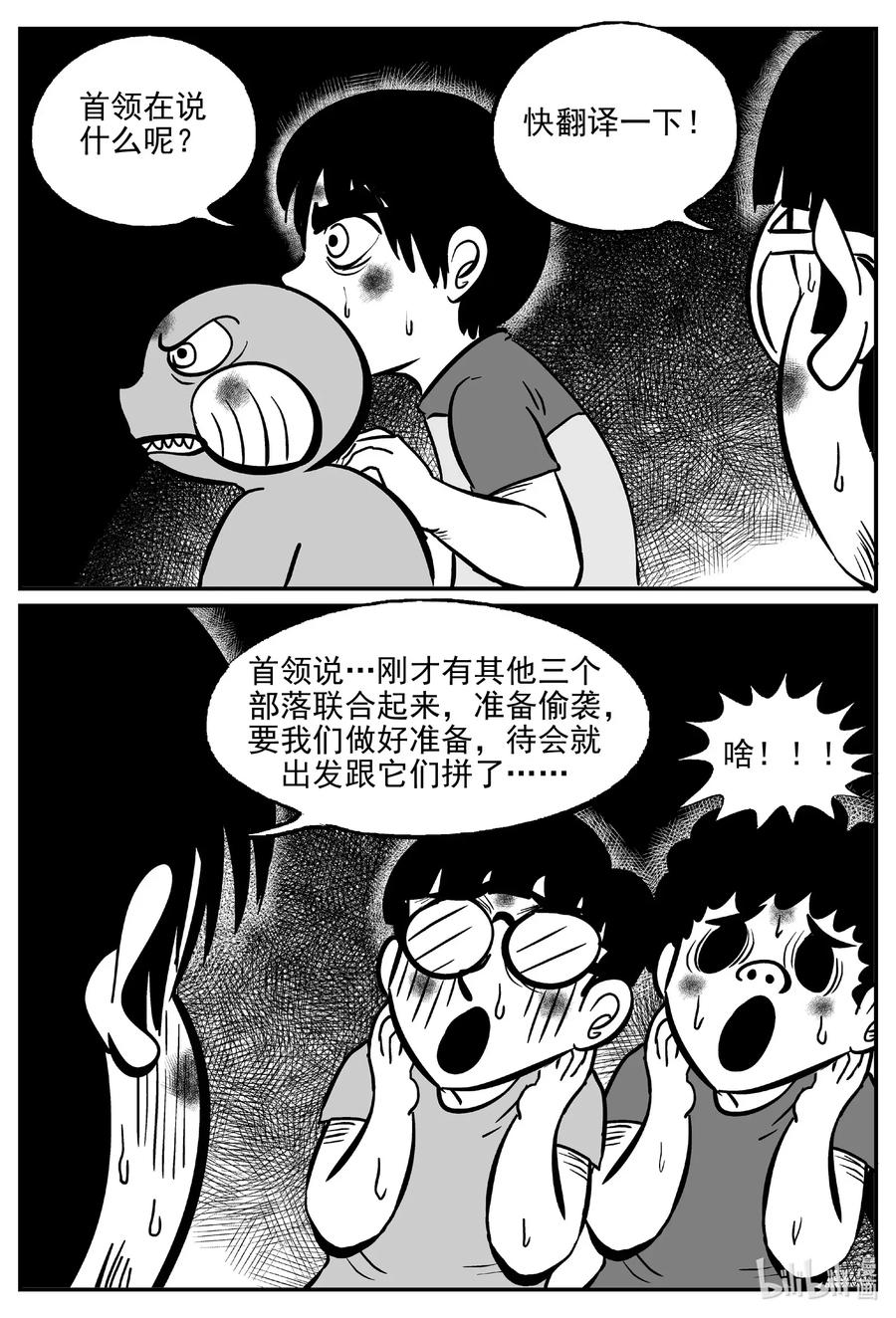 《小智怪谈》漫画最新章节493 它7免费下拉式在线观看章节第【20】张图片