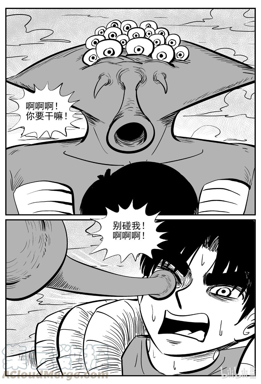 《小智怪谈》漫画最新章节493 它7免费下拉式在线观看章节第【4】张图片