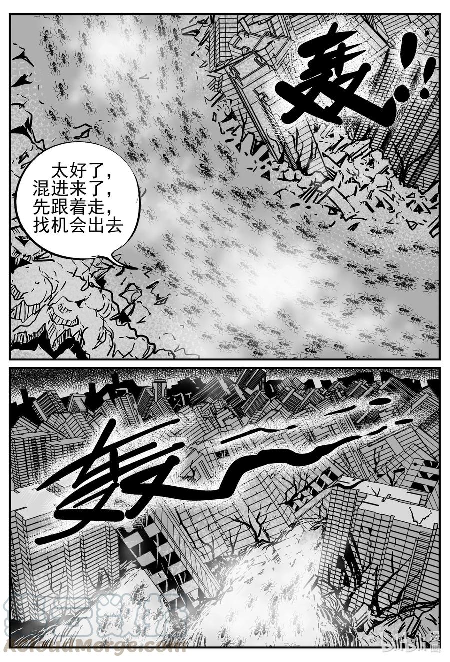 《小智怪谈》漫画最新章节494 它7免费下拉式在线观看章节第【13】张图片