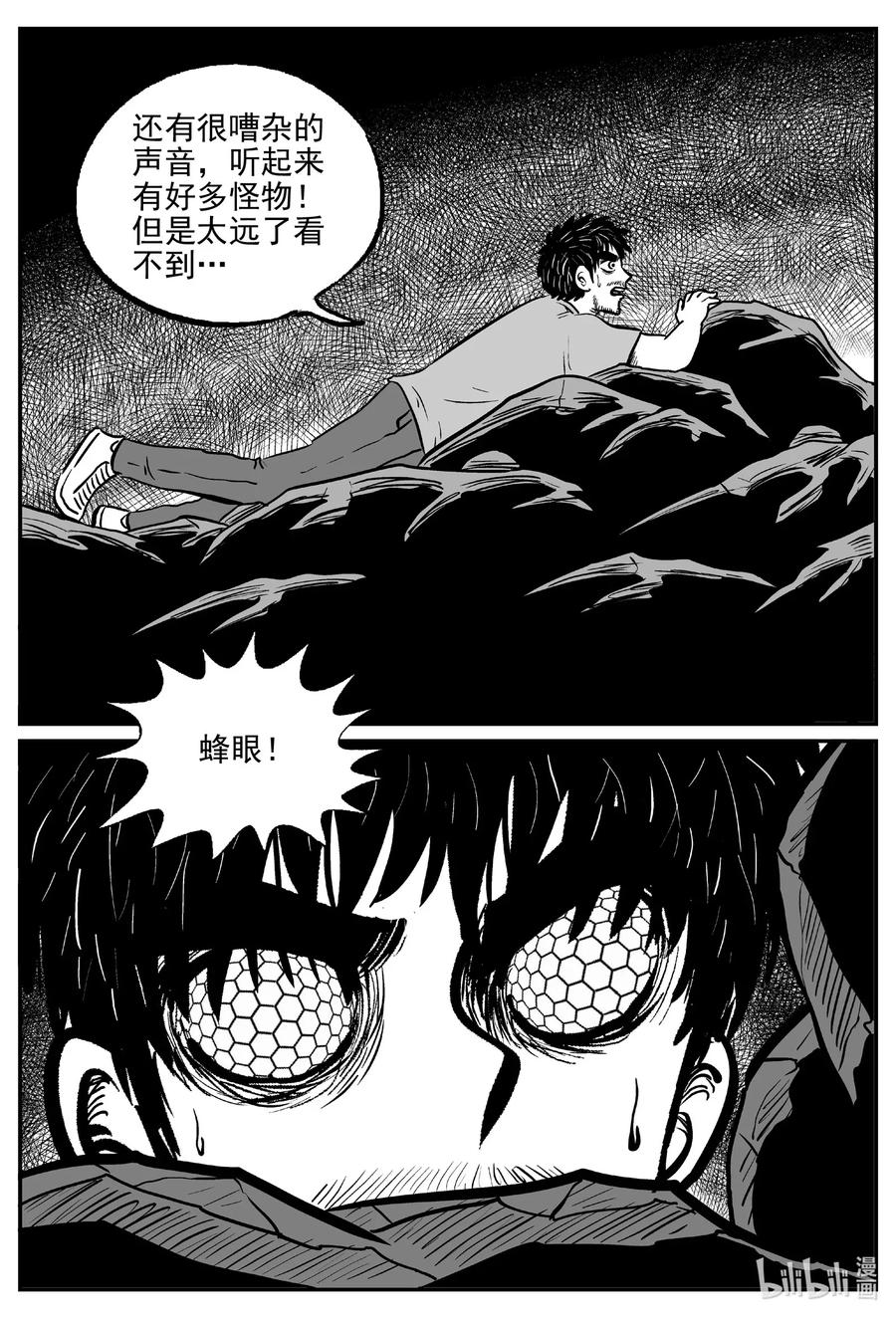 《小智怪谈》漫画最新章节494 它7免费下拉式在线观看章节第【3】张图片