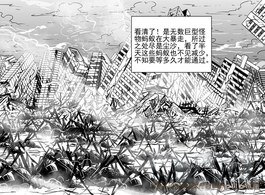 《小智怪谈》漫画最新章节494 它7免费下拉式在线观看章节第【4】张图片