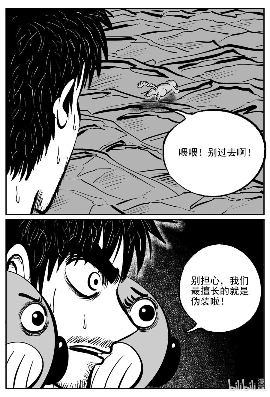 《小智怪谈》漫画最新章节494 它7免费下拉式在线观看章节第【8】张图片