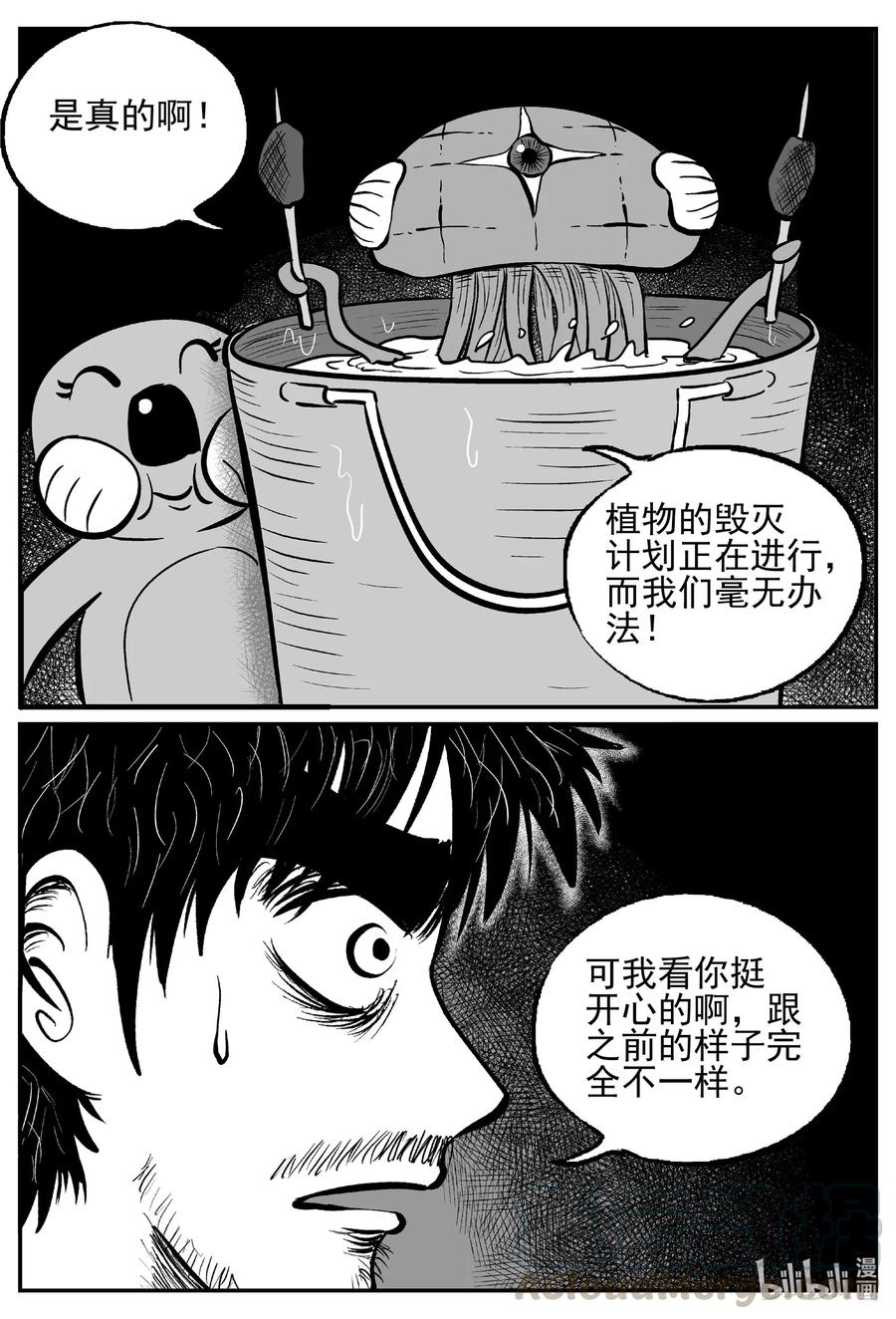 《小智怪谈》漫画最新章节495 它7免费下拉式在线观看章节第【10】张图片