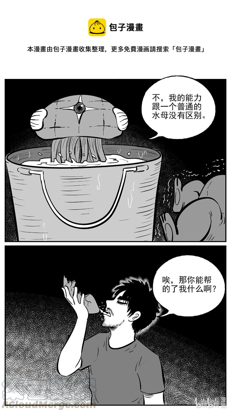 《小智怪谈》漫画最新章节495 它7免费下拉式在线观看章节第【13】张图片