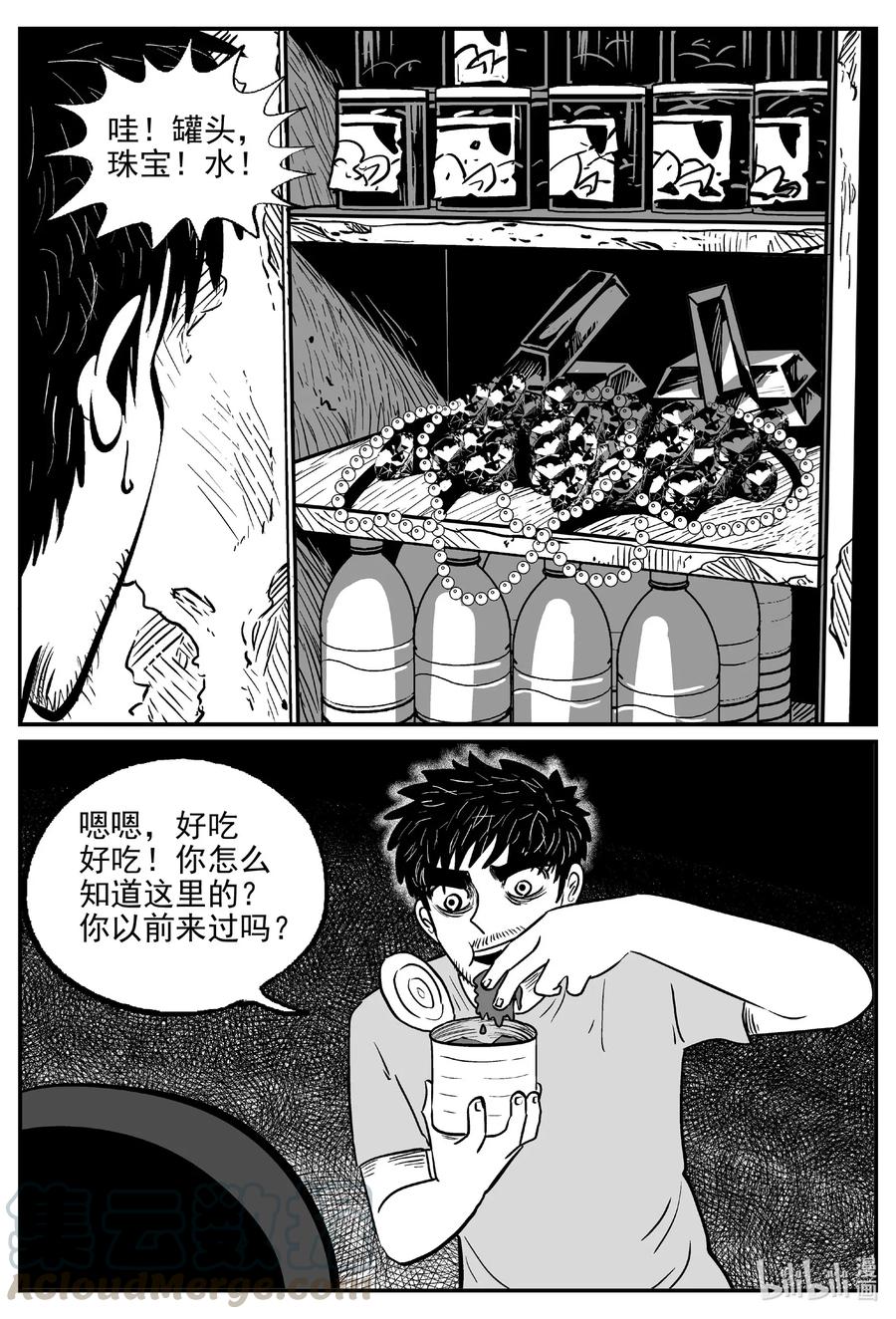 《小智怪谈》漫画最新章节495 它7免费下拉式在线观看章节第【16】张图片