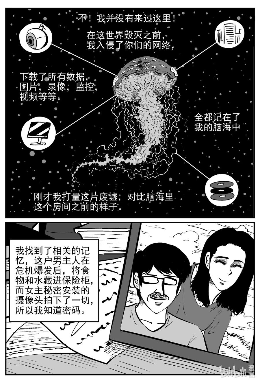 《小智怪谈》漫画最新章节495 它7免费下拉式在线观看章节第【17】张图片