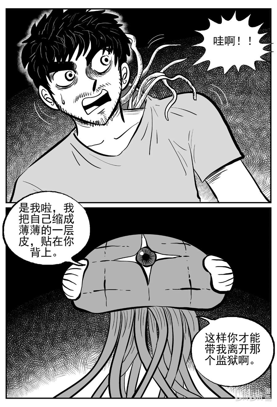 《小智怪谈》漫画最新章节495 它7免费下拉式在线观看章节第【6】张图片