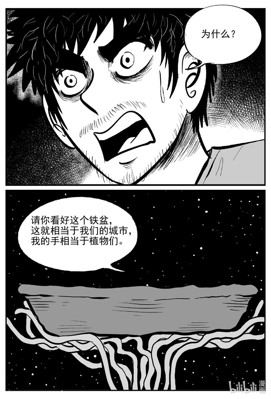 《小智怪谈》漫画最新章节496 它7免费下拉式在线观看章节第【11】张图片